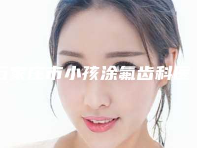 昌泓整形医生-陕西省昌泓医生改善眼部预约挂号难吗