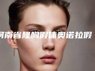 德阳彩光嫩肤去老年斑会伤害耳朵吗