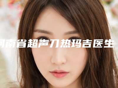 延安植皮去纹身后会影响呼吸吗