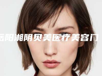 下里桥路口腔费用表明细新版曝光-美国隐适美lnvisalign隐形矫正案例