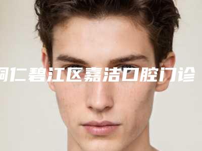 忻州市韩式无创立体绣眉医院排名榜十强选择哪家好(忻州市韩式无创立体绣眉整形医院)